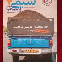 شیمی یازدهم خیلی سبز