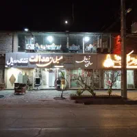 فروش ملک تجاری