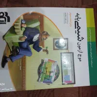 کتاب کنکور تجربی ۱۴۰۳