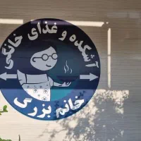 نیازمند نیرو برای آشکده خانم بزرگ