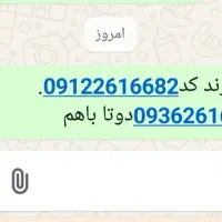شماره 0912رند کد 2