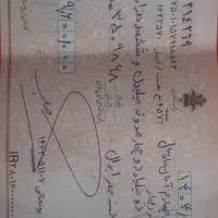 چک صیادی گم کردم