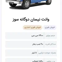 نیسان وانت زامیاد تک سوز سیمی فرمان هیدرولیک|خودرو سواری و وانت|زنجان, |دیوار