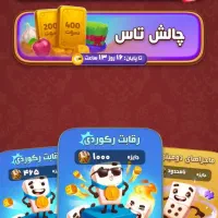 اکانت بازی دومینو رویال