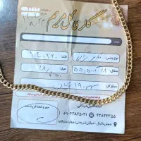 زنجیر طلا