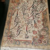 تابلوفرش|تابلو فرش|اصفهان, کارلادان|دیوار