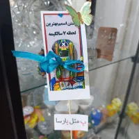 گیفت کلاس اول|اسباب‌‌بازی|اندیشه, اندیشه فاز ۱|دیوار