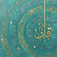 تابلو قرآنی آیینه کاری شده چهار قل