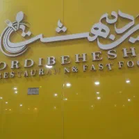 نیروی ساده ظرف شور و سالن دار