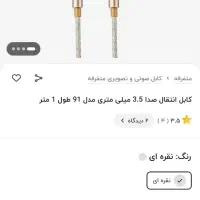 USB کابل شارژ