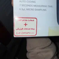 دستگاه قند خون ارکری گلوکوکارد 01|آرایشی، بهداشتی، درمانی|تهران, جردن|دیوار