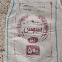 کیسه برنج ۵۰ کیلویی|عمدهفروشی|برخوار, |دیوار