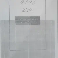 جزوه های استخدامی آموزش و پرورش|کتاب و مجله آموزشی|اقلید, |دیوار