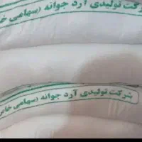 آرد فروشی فوری