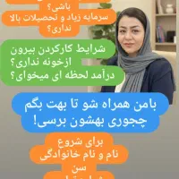 جذب نیروی خانم برای کار درمنزل