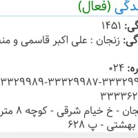 207 با موتور tu5plus مدل 1404 آبان|خودرو سواری و وانت|زنجان, |دیوار