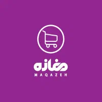 مغازه تجاری عسگریه دوم سند دار