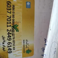 کارت بانکی پیدا شده