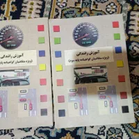 کتاب آیین نامه|کتاب و مجله آموزشی|رضوانشهر, |دیوار