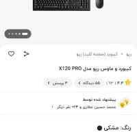 کیبورد و ماوس رپو مدل X120 PRO|قطعات و لوازم جانبی رایانه|کرج, ساسانی (قلمستان)|دیوار