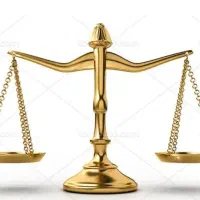 ترازوی عدالت