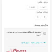 فروش ابزار ورزشی برای باشگاه نصف قیمت|تجهیزات ورزشی|شیراز, زرگری|دیوار