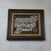 تابلو فرش وان یکاد