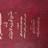 کتاب مذهبی|کتاب و مجله مذهبی|تهران, اسفندیاری|دیوار