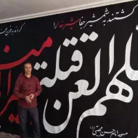 پرچم هیئت فاطمیه دیوارنویسی تابلو خوشنویسی