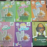 کتاب های ماجرای بیست و سیر تا پیاز خیلی سبز