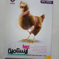 کتاب(جزوه)زیستامین دهم