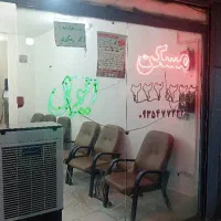 زمین-فروشی