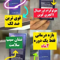 سلامت|آرایشی، بهداشتی، درمانی|قم, سالاریه|دیوار