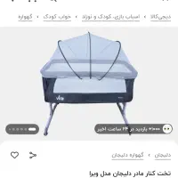 لوازم سیسمونی