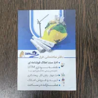 چاپ تراکت / تراکت تبلیغاتی|خدمات رایانه‌ای و موبایل|اسلام‌شهر, زرافشان|دیوار