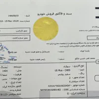 ماشین Beijing U5 ۱۴۰۴ صفر کیلومتر