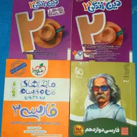 کتاب های کمک درسی فارسی و دینی