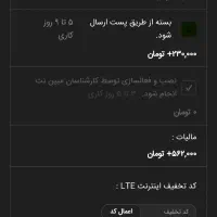 مودم نسل جدید مبین نت TD-LTE|مودم و تجهیزات شبکه|خرمآباد, |دیوار