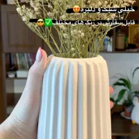 گلدون شیار دار پینترستی