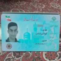 کارت ملی من گمشده