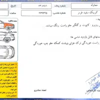 کویک R مدل ۱۴۰۳|خودرو سواری و وانت|شوش, |دیوار