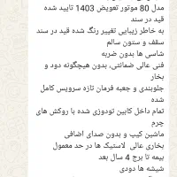 خودر|خودرو سواری و وانت|ارومیه, |دیوار