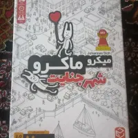 بازی فکری