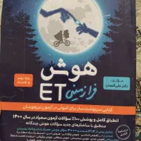 کتاب درسی نهم
