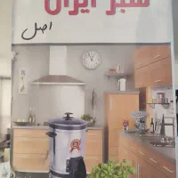 دستگاه سبزی خرد کن(سبز ایران) تمام استیل