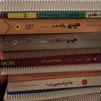 کتاب های کمک درسی تجربی