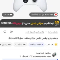 دسته بازی xbox x/s|کنسول، بازی ویدئویی و آنلاین|همدان, |دیوار