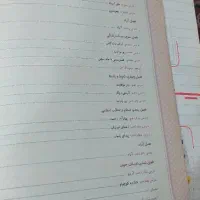 کتاب کمک درسی پایه نهم|کتاب و مجله آموزشی|لنگرود, |دیوار