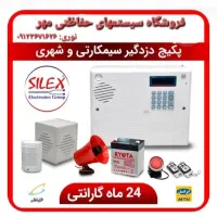دزدگیر اماکن . دوربین مداربسته