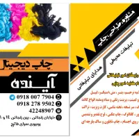 چاپ دیجیتال